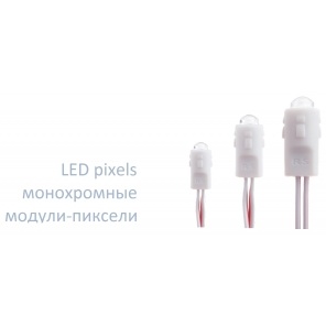 Светодиодные умные модули пиксели заказать в Минске